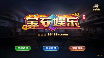 96188宝石娱乐最新版本
