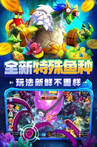 姚记捕鱼旧版