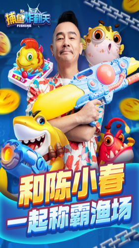 捕鱼炸翻天app官方版