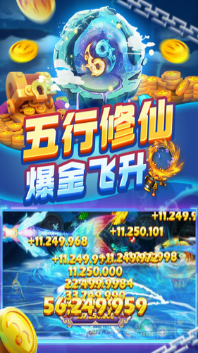 捕鱼炸翻天app官方版