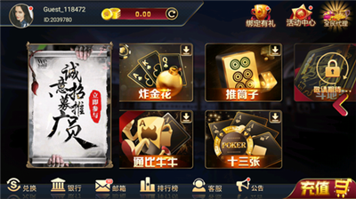 宝石娱乐2026最新版本