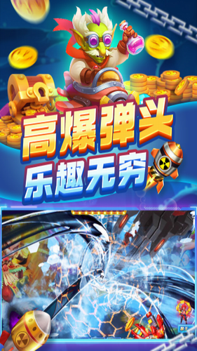 捕鱼炸翻天app官方版