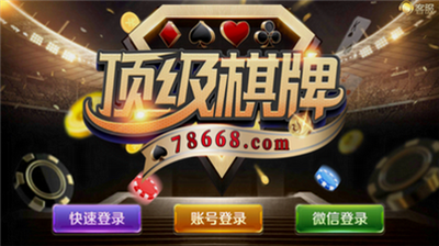 67381cm顶级游戏ios