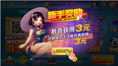 神赚娱乐app官网版ios