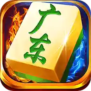闲来广东麻将安卓版4.2旧版