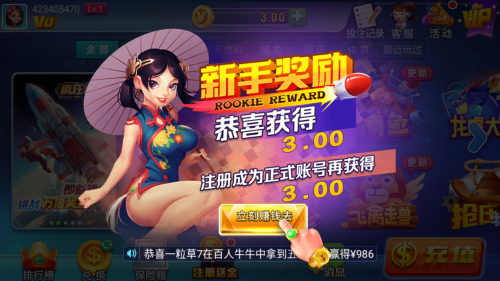 山河官网正版