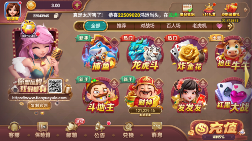 天越娱乐app官网最新版
