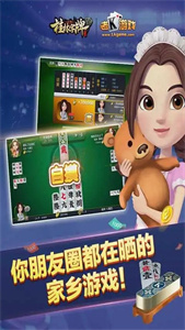 桂林字牌老k免费下载