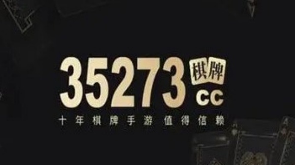 35273app免费版