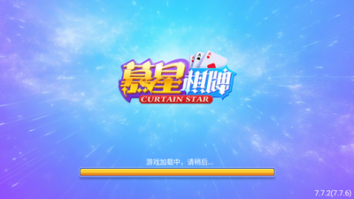 慕星娱乐ios官网版