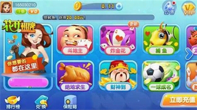 花开娱乐官网最新版