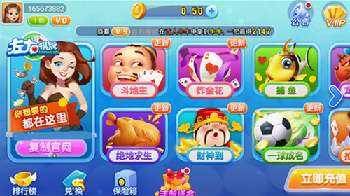 左右娱乐安卓版本