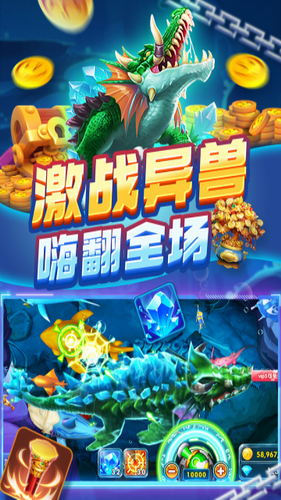 捕鱼炸翻天app官方版