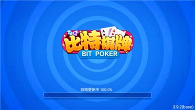 比特官方手机版本