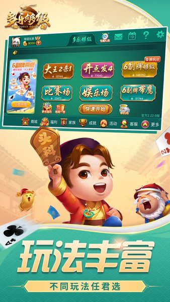 多乐够级官方通用版