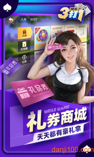 微乐三打一游戏