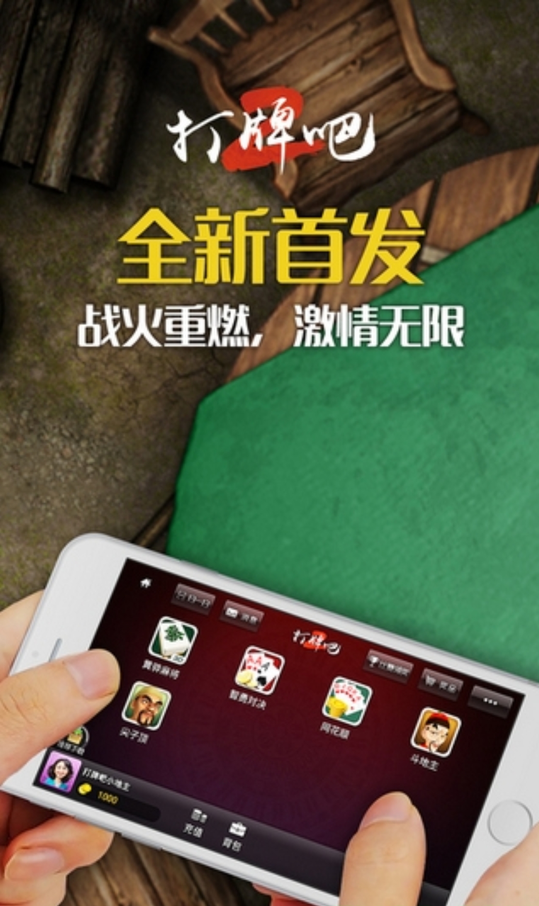 黄骅傲人尖子顶打牌吧