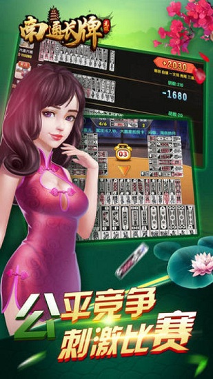 天天南通长牌官网