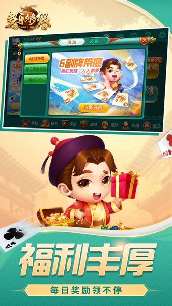 多乐够级官方通用版