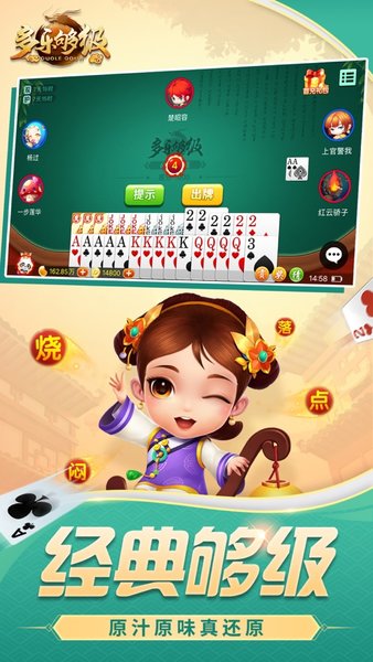 多乐够级官方通用版