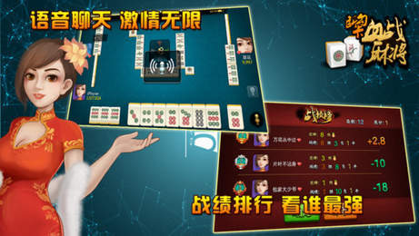 乐胡麻将免费安卓版