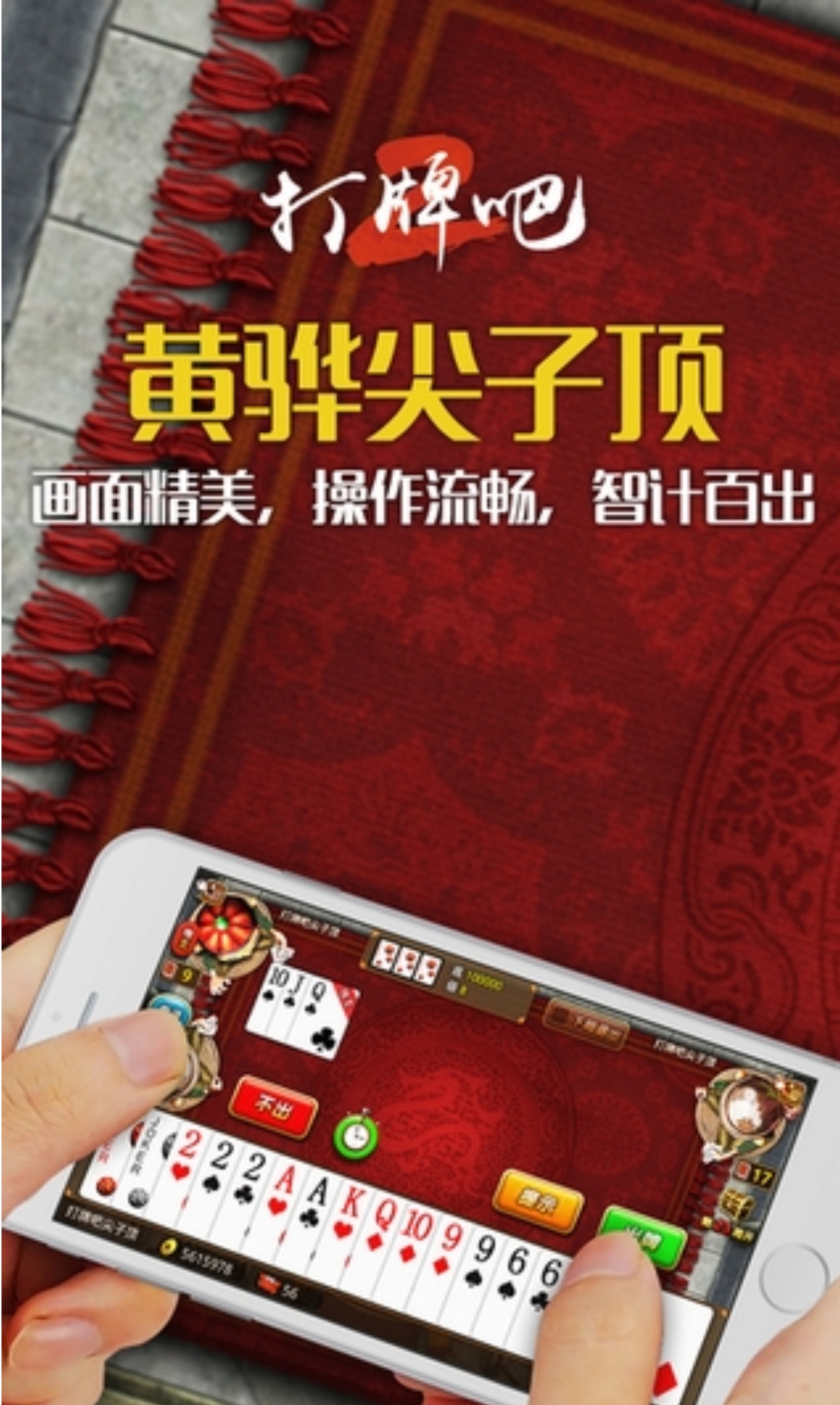 黄骅傲人尖子顶打牌吧