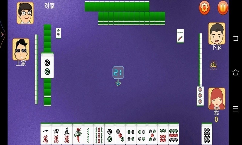 单机四川麻将游戏(单机版)