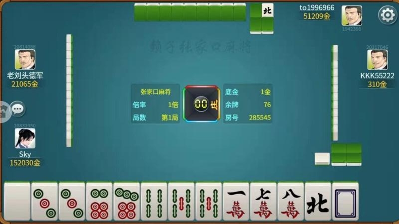 张家口麻将手机版