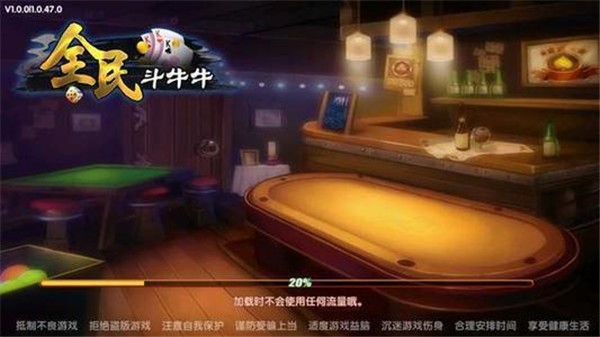 全民斗牛牛最新版