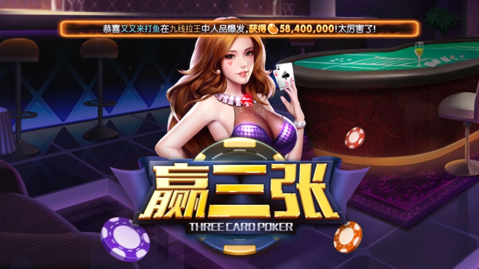 丰城双剑呱呱棋牌至臻版