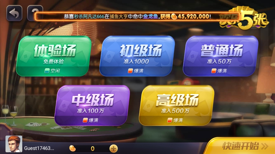 丰城双剑呱呱棋牌至臻版