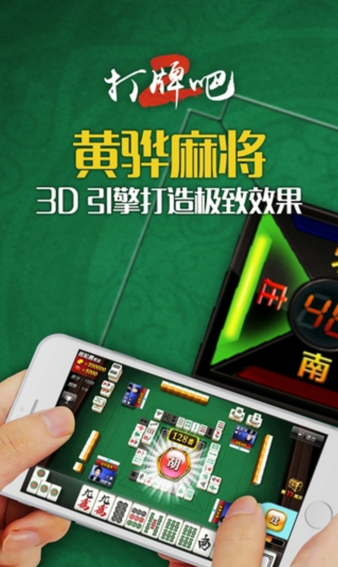 黄骅傲人尖子顶打牌吧