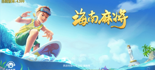天天爱海南麻将安卓版