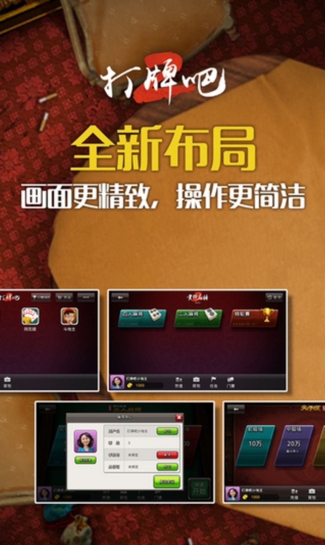 黄骅傲人尖子顶打牌吧