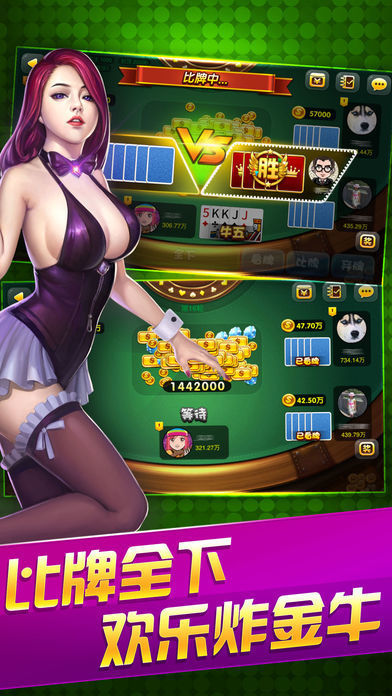 全民斗牛牛单机版