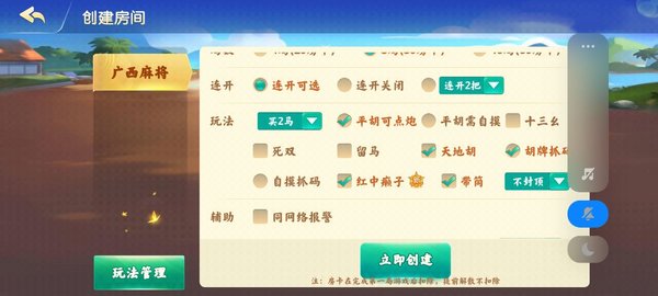 天天爱海南麻将安卓版