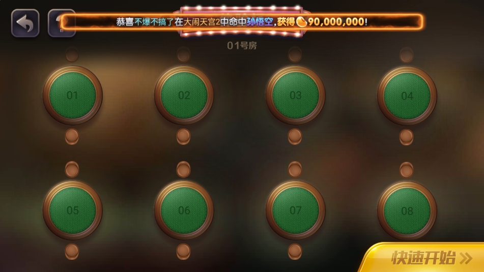 丰城双剑呱呱棋牌至臻版
