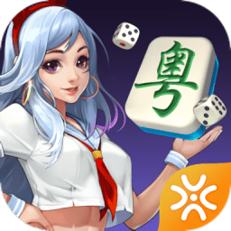 闲来广东麻将移动端app版本