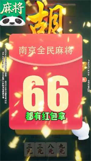 南京全民麻将新版本