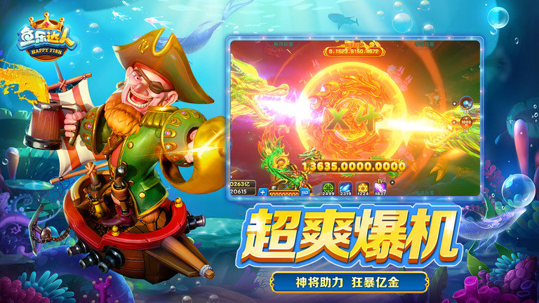 鱼乐达人官方正版