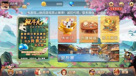  西北掀牛九牌(官方版)