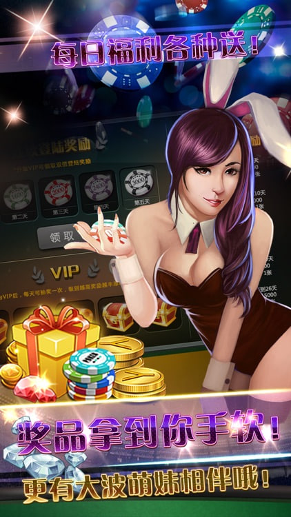 震东济南棋牌够级官方版正版