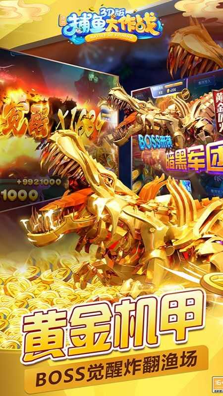 捕鱼大作战柳岩版