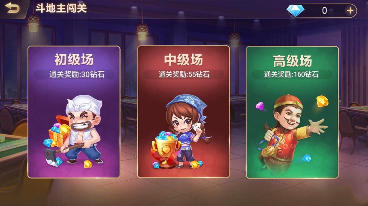 微友麻将安卓版app