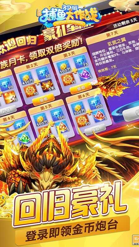 捕鱼大作战柳岩版