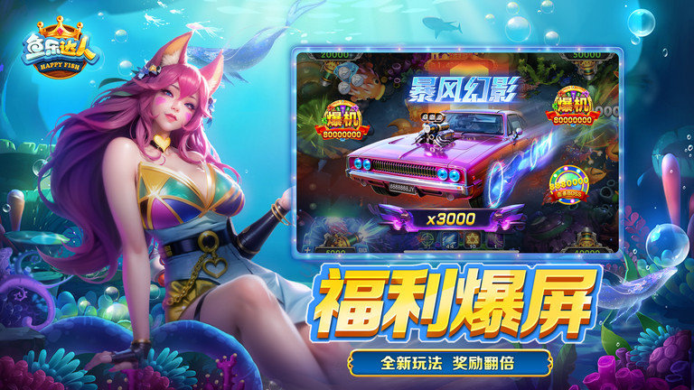 鱼乐达人官方正版