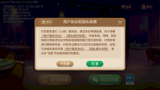 心悦吉林麻将安卓版(二维码)
