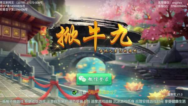  西北掀牛九牌(官方版)