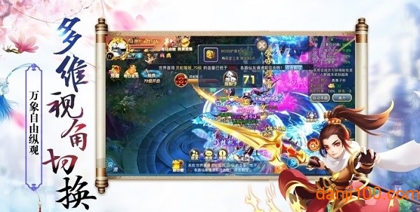 三千牧神记领红包手游