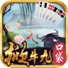  西北掀牛九牌(官方版)
